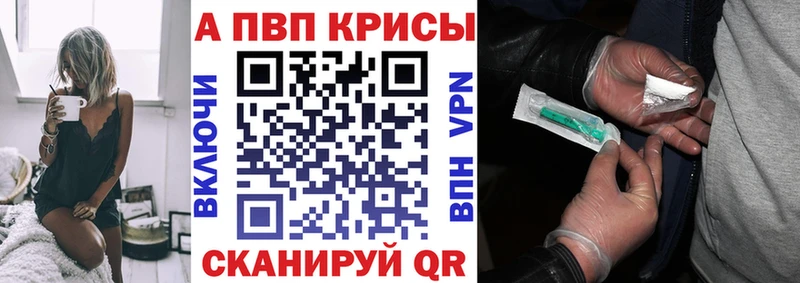 APVP Crystall  Белово 