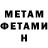 МЕТАДОН methadone Anatolii Stoliarenko