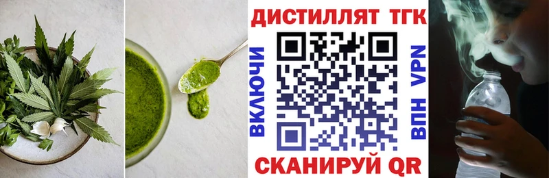Еда ТГК марихуана  Белово 
