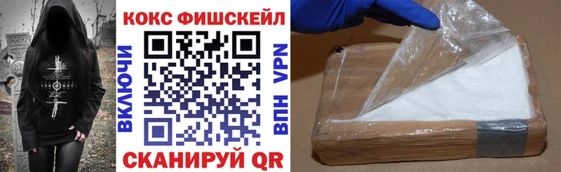 даркнет сайт  Белово  КОКАИН FishScale 