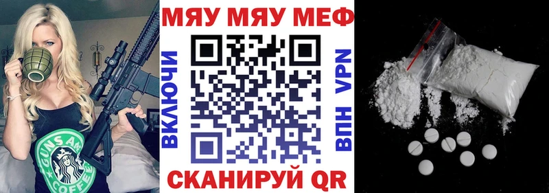 МЕФ мука  площадка Telegram  Белово 