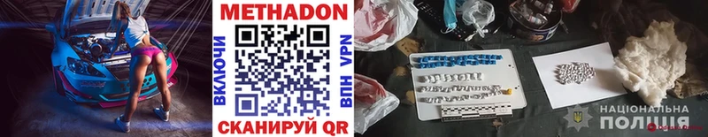 МЕТАДОН мёд  сколько стоит  Белово 